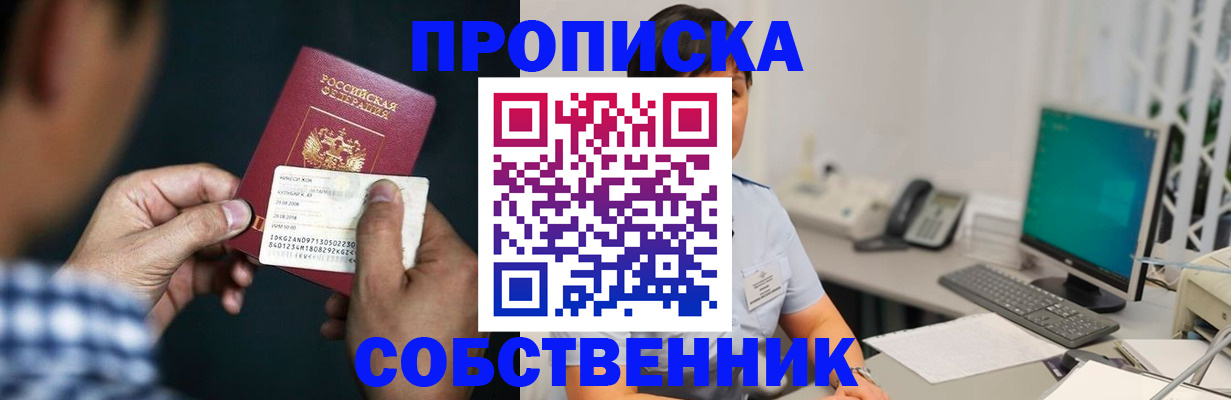 прописка поиск в Кизеле