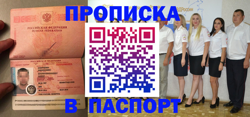 прописка для кредита в Кизеле