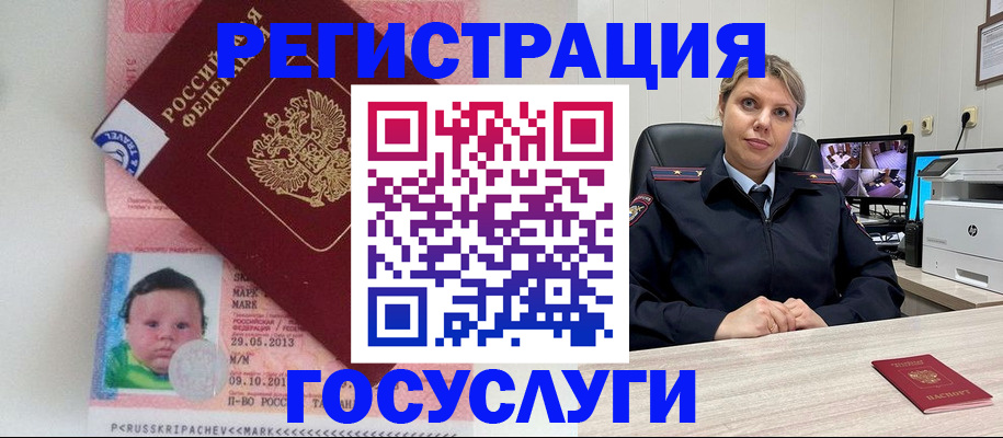 миграционный учет в Кизеле