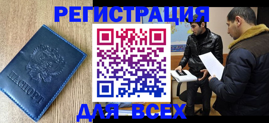 прописка штамп в Кизеле