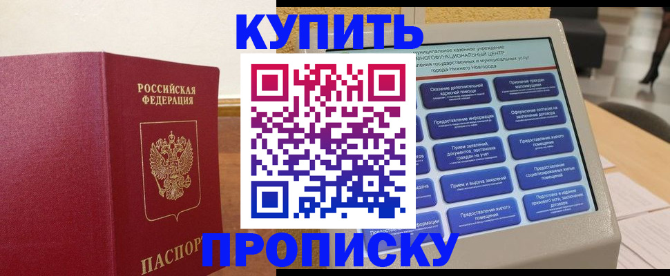 прописка для кредита в Кизеле