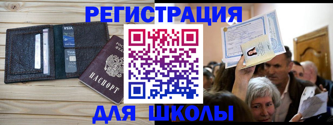 прописка для кредита в Кизеле